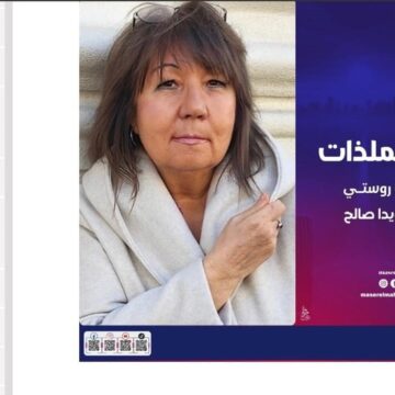 De la București la Cairo: o povestire de Doina Ruști tradusă în Egipt